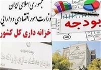 آخرین وضعیت پرداخت یارانه نقدی به واجدان شرایط جدید