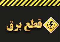  وزارت نفت تضمین کرد: سوخت روزانه نیروگاه‌ها تامین می‌شود، قطع برق در زمستان نخواهیم داشت