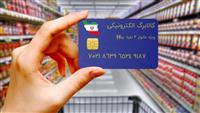 اعتبار خانوارهای یارانه‌بگیر شارژ شد