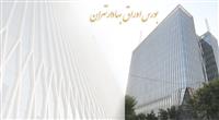  راه‌اندازی بورس بین الملل در سال ۱۴۰۳ با توجه به آماده‌سازی زیرساخت‌ها