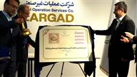 رونمایی از تمبر یادبود شصت‌سالگی پازارگاد