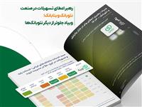 رهبر اعطای تسهیلات در صنعت نئوبانک و بتابانک ویپاد جلوتر از دیگر نئوبانک‌ها