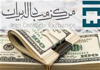  قیمت دلار توافقی امروز سه‌شنبه ۹ اردیبهشت ۱۴۰۴ 