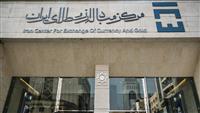 راهنمای جامع خرید ارز مسافرتی از مرکز مبادله ایران