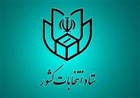 فرصت ثبت‌نام شوراهای شهر امروز به اتمام می‌رسد 