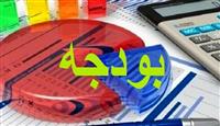 موضوعات مغفول در بودجه ۱۴۰۳