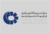 ۵۶ میلیون سهام‌دار ایرانی ۹۶ هزار میلیارد تومان سود دریافت کردند/ ۱۰ ناشر خوش‌حساب بورس در پرداخت سریع سود معرفی شدند