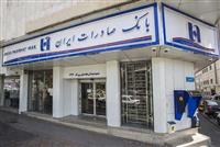 شعب کشیک بانک صادرات ایران در روز تعطیل سه‌شنبه دایر است