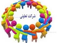  پیشگیری از رشد نقدینگی با ارائه یک پیشنهاد تعاونی‌محور 