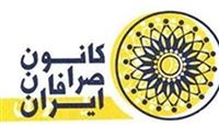 بانک مرکزی کانون صرافان را منحل کرد