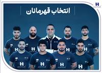 وزنه‌برداری ایران با همراهی بانک صادرات ایران قهرمان جهان شد