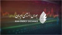 برنامه عرضه‌های بورس انرژی در آخرین روز بهار