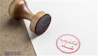 تکذیب اعطای مجوز انحصاری واردات خودرو به ۶ شرکت