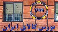 معامله ۲۷۱ هزار تن محصول در بورس کالا