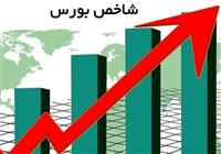 رکورد تاریخ شاخص بورس شکسته شد