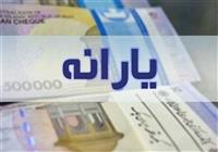  چرا یارانه آذر برای برخی افراد واریز نشد؟ 