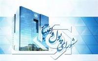 صالح آبادی رئیس شورای پول و اعتبار شد / میرکاظمی عضو جدید