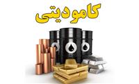 وضعیت کامودیتی‌ها در دوران گذار از کرونا