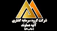 آتی دماوند در مسیر تعیین تکلیف پرونده‌ها/ رأی ۳.۲ میلیون دلاری پارسیلون به نفع شرکت قطعی شد