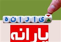 اپوزیسیون‌های خارج نشینی که هنوز یارانه نقدی می‌گیرند/یارانه «پورمحسن» فروردین ۴۰۴ حذف شد