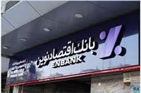 رکوردشکنی بانک اقتصاد نوین در عملکرد ماهانه؛ پیش‌بینی سود خالص ۱۵.۳ همتی