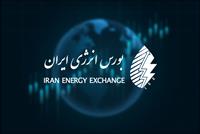 زغال‌سنگ مهمان بورس انرژی ایران در آخرین یکشنبه آبان 