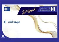استقبال بیش از ۱۰۰۰ داروساز کشور از خدمت نوین «دکترلند» در «سپینو»