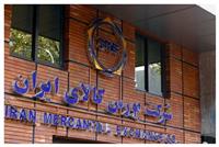 بورس کالا میزبان بیش از ۸۱۰ هزار تن عرضه/ تقویت عرضه در تالارهای مختلف