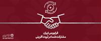  پذیره‌نویسی اوراق مرابحه عام دولت ‌در روز سه شنبه 