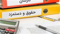 خبر خوش برای کارکنان مشمول قانون کار در دستگاه‌های دولتی