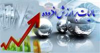نیمه تیر، آخرین مهلت اظهارنامه مالیات بر ارزش افزوده
