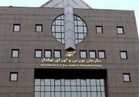  ۵۷ هزار میلیارد تومان مبادله اوراق بهادار و کالا در ۴ بورس ایران
