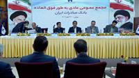  عضو جدید هیئت‌مدیره بانک صادرات ایران انتخاب شد ​