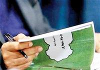 افزایش سهم اوراق مالی در بودجه؛ راهکاری برای جبران کاهش درآمد نفت 