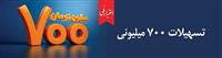 اعتبار ملی، تسهیلات 700 میلیونی بانک ملی ایران 
