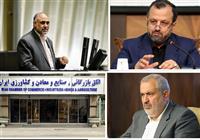 زمزمه ابطال انتخابات ریاست اتاق بازرگانی از سوی شورای عالی نظارت