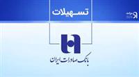 وام‌های قرض‌الحسنه در ترازوی اشتغال پایدار!!