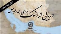 "خانواده بزرگ بانک تجارت" سوگوار است