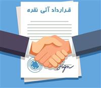 نقره را برای تحویل اسفند ۱۴۰۲ معامله کنید