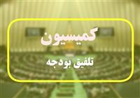 مصوبه تلفیق درباره مالیات بر حقوق قضات و اعضای هیئت علمی 