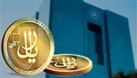 پیش نویس سند ریال دیجیتال بانک مرکزی منتشر شد