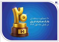 فرار سرمایه از بورس/ بدبینی به مذاکرات، علت اصلی سقوط بازار سرمایه