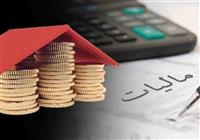 ۲۰۰ میلیون عایدی مالیات از خانه‌های لوکس!