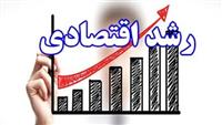 چگونه اقتصاد ایران رشد کرد؟