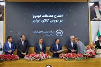 شروع فرآیند نجات صنعت خودروسازی از زیان انباشه ۱۲۰ همتی