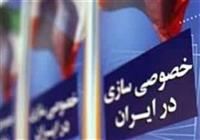 دولت بزرگ‌تر، اقتصاد شکننده‌تر خصوصی‌سازیِ ناکام در تله بودجه 1405