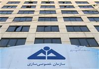  رئیس سازمان خصوصی‌‎سازی تغییر کرد