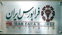 در جریان سومین روز هفته؛ آیفکس سبز شد
