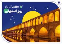 بهره‌مندی اقتصاد و صنعت مردم «نصف جهان» از خدمات 151 شعبه بانک صادرات ایران