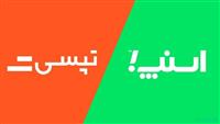 طبق رای قطعی دادگاه کیفری تمام اتهامات علیه اسنپ رد شد